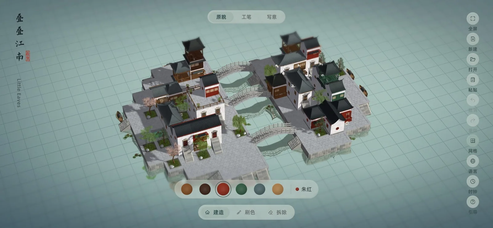 叠叠江南: 江南建筑自由搭建